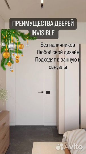 Скрытые двери невидимки