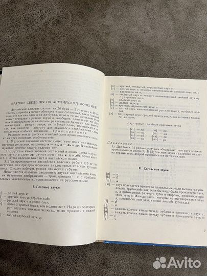 Английский для детей, ключи и методика к Скультэ