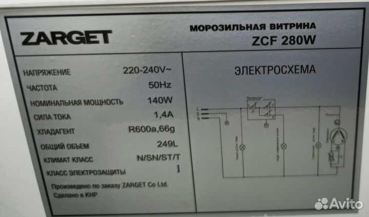 Морозильный ларь бу
