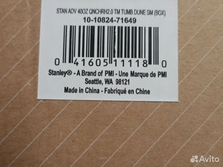 Термокружка stanley