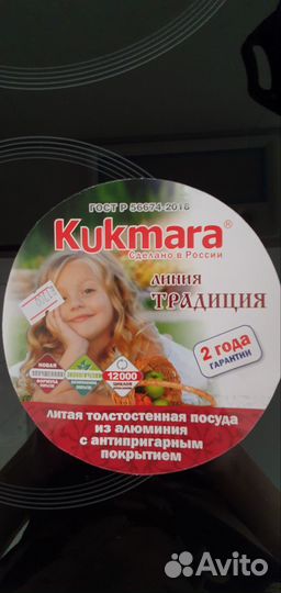 Казан kukmara