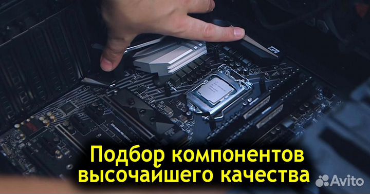 Компьютер для работы дома