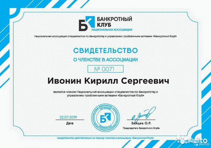 Банкротство физических лиц. Под ключ, с гарантией