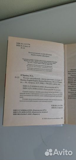 Англо русский словарь