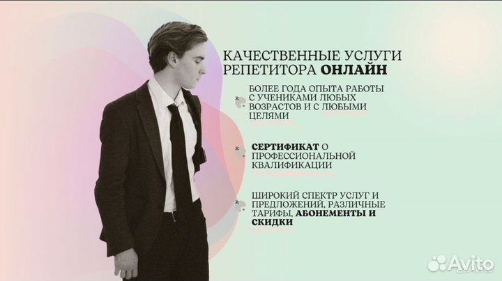 Репетитор по английскому языку онлайн