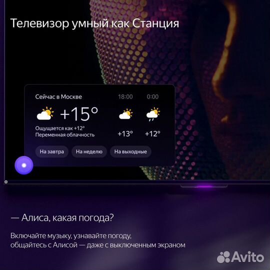 Телевизор Яндекс Станция с Алисой 43 yndx-00091