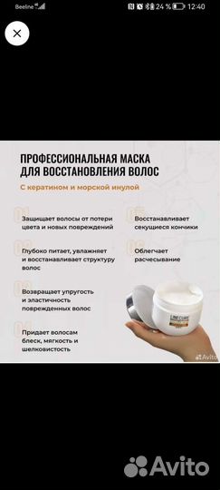 Маска для волос