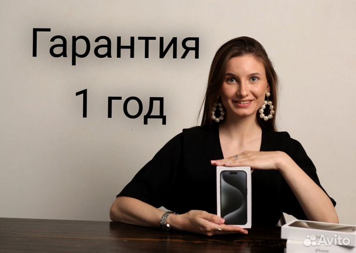 iPhone 15 Pro Max, 256 ГБ