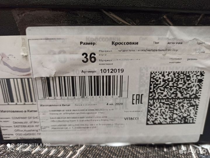 Кроссовки женские vitacci