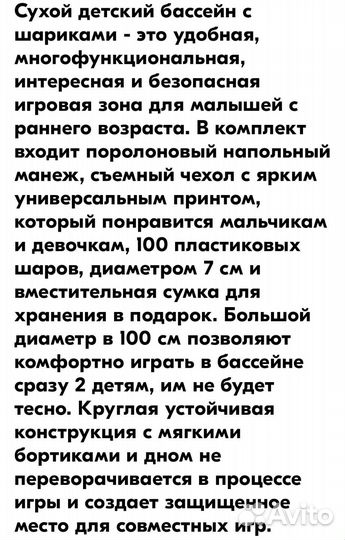 Сухой бассейн с шариками