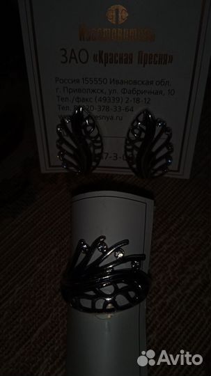 Комплект украшений