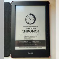 Электронная книга Onyx Boox Chronos (9.7")