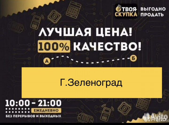 Z.000 Скупка Б/У телефонов и планшетов