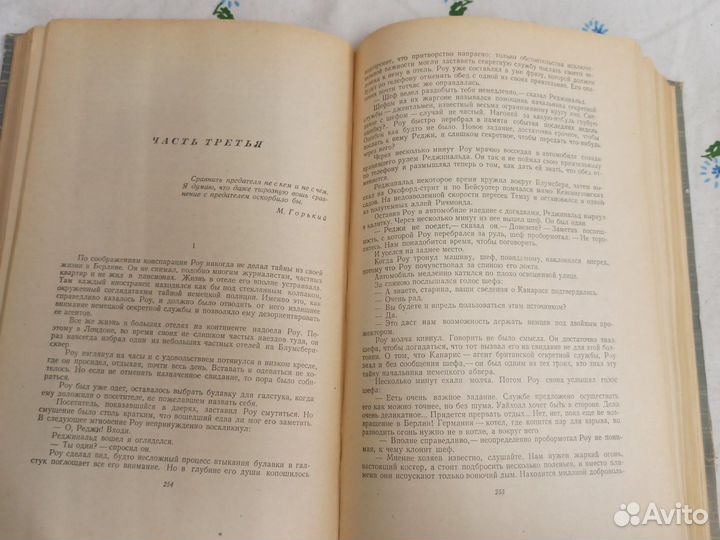 Ник. Шпанов Поджигатели 1951