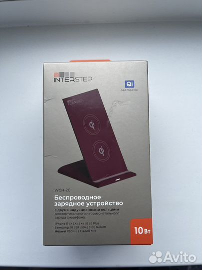 Беспроводное зарядное устройство