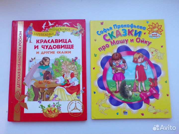 Детские книги