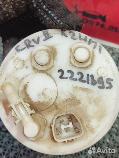 Топливный насос на Honda CR-V II 2.4 K24A1