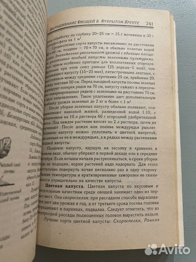 Ваш огород Тарасенко