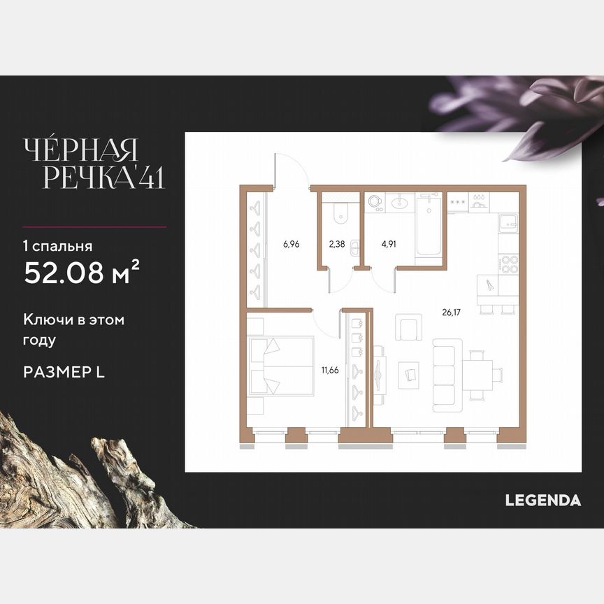 1-к. квартира, 52,1 м², 2/9 эт.