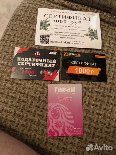 Сертификаты