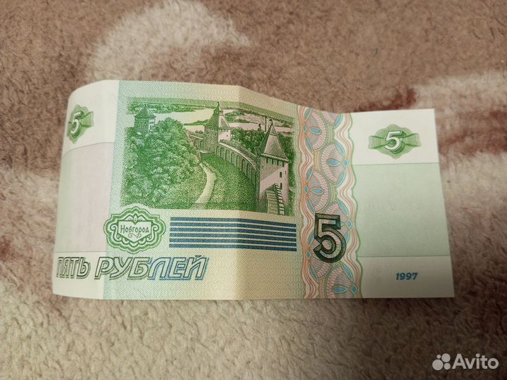 Купюры 5 р