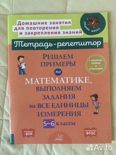 Комплект учебных пособий по математике 5-7 класс