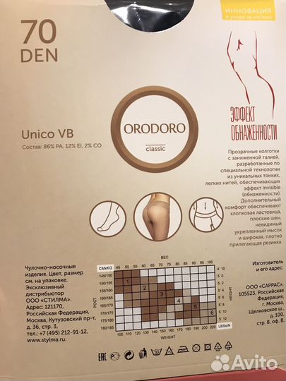 Компл колготок 4шт, 3 размер