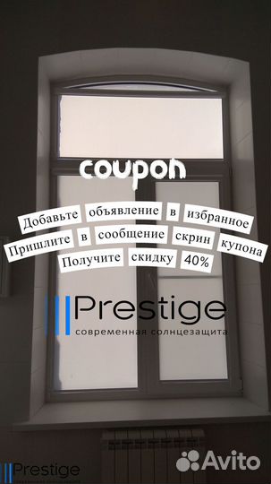 Рулонные шторы от производителя