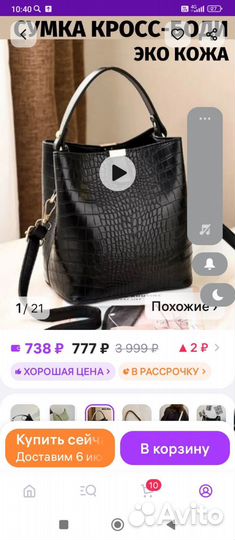 Сумка женская