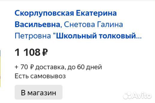 Толковый словарь
