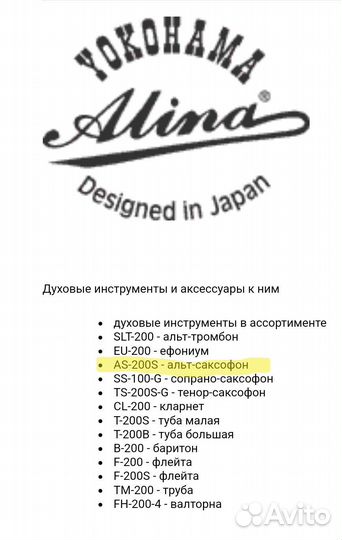 Валторна