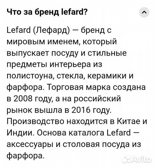 Чайные пары бренда Lefard