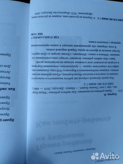 Януш Корчак 