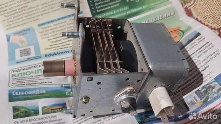 Магнитрон caution бу