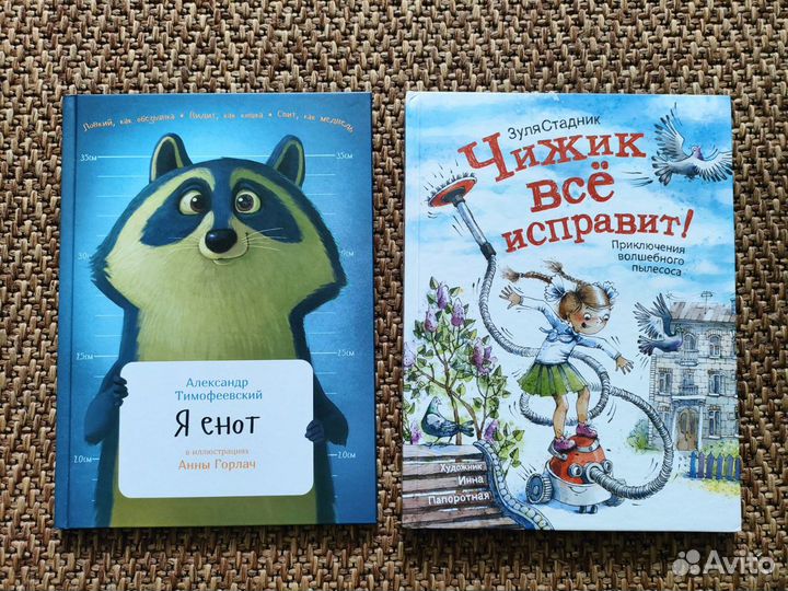 Книги детские