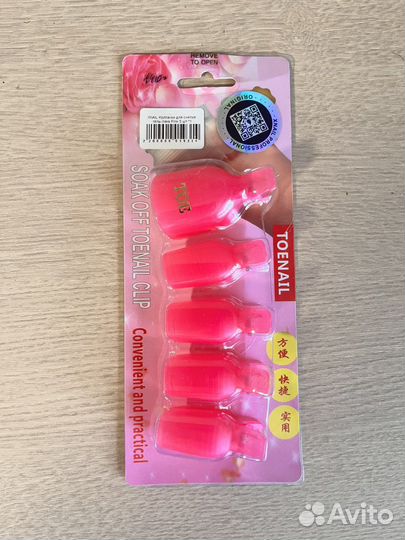 Колпачки для снятия гель лака