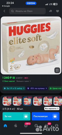 Huggies elite soft 1 100 штук