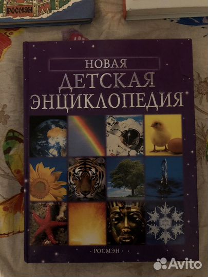 Книги Росмэн детские