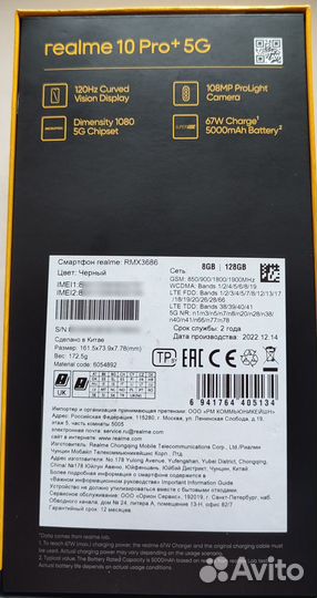 Смартфон Realme 10 Pro Plus 8/128Gb Black Гарантия