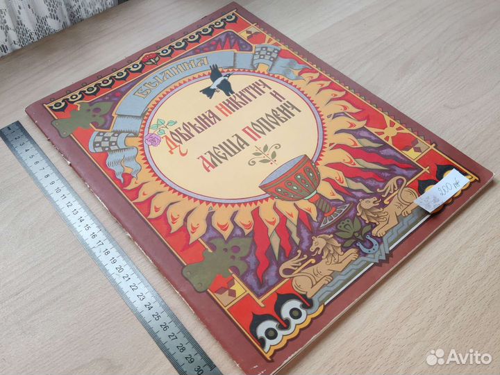 Детские книги СССР