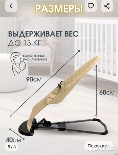 Шезлонг для новорожденных