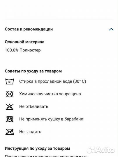 Костюм трен. синтет. дышащий детский Декатлон