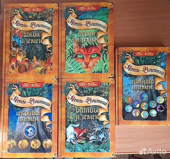 Коты-воители Путеводители