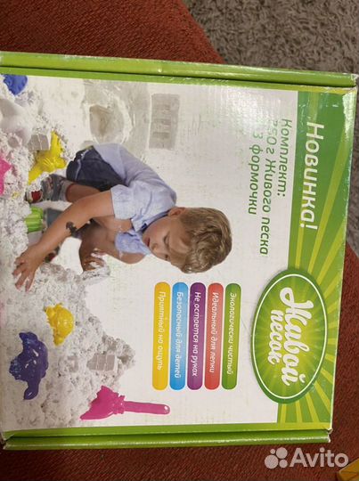 Кинетический песок