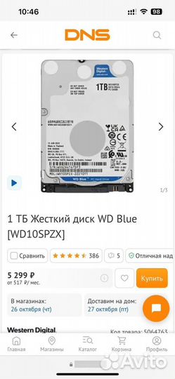 Жесткий диск WD Blue 1tb 2.5 Western Digital