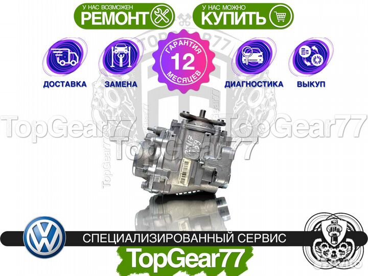 Раздатка Volkswagen Tiguan 1,59 Гарантия