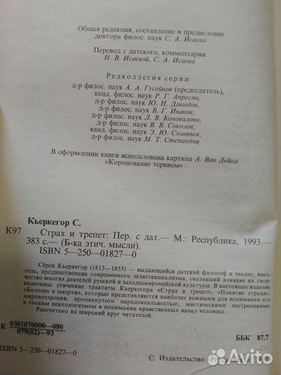 Библиотека этической мысли
