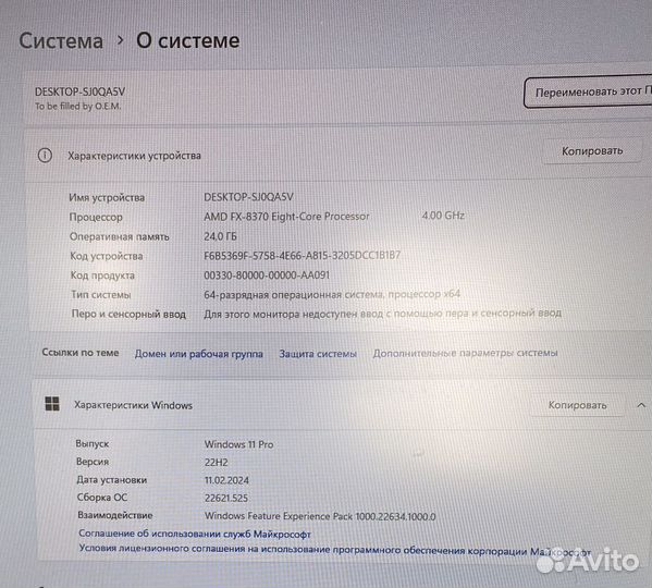 Системный блок FX-8370