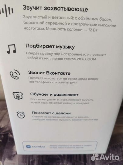 Умная колонка с Марусей