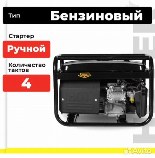 Бензиновый генератор (новый)